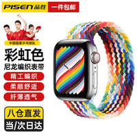 品胜【一件】适用于苹果手表表带apple iwatch磁吸表带ultra2/S10/9/8/7/6/SE 彩色织纹理【42/44/45/MM】S码