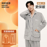 海澜之家24年秋冬男士家居服套装舒适加绒法兰绒翻领珊瑚绒睡衣