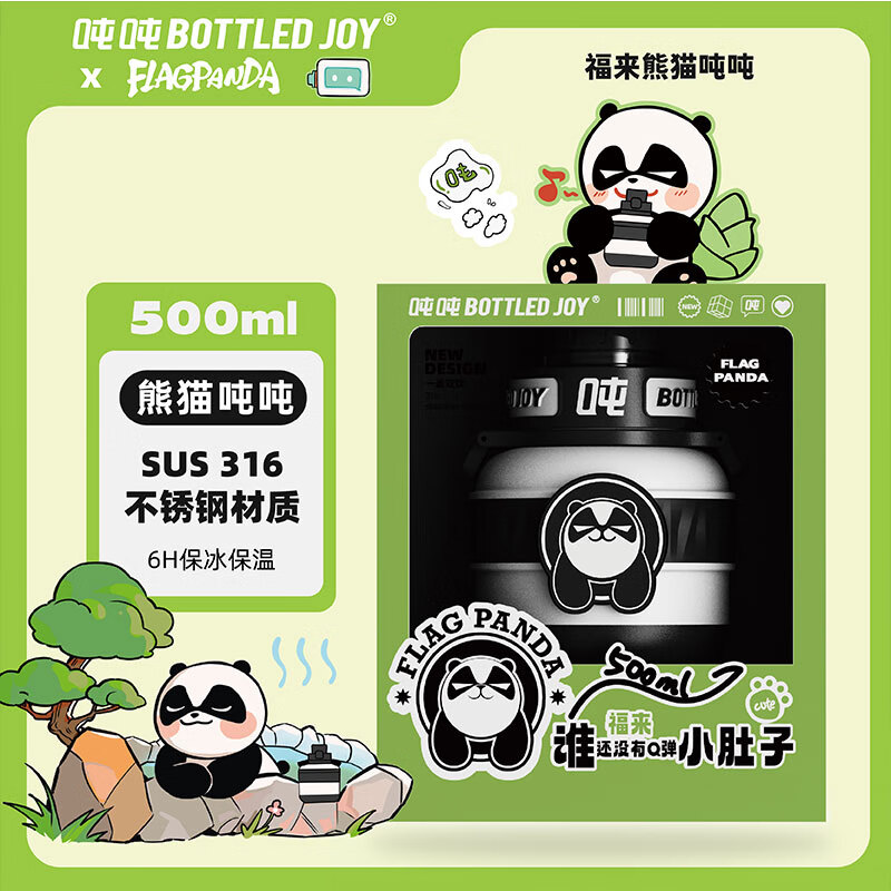 熊猫福来-316-旋盖款 500ml