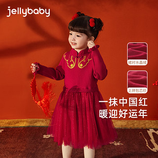 JELLYBABY女童连衣裙宝宝加绒新年服冬小童国风裙儿童裙子【2024秋冬新品】 红色 130CM