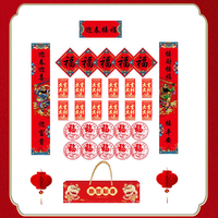 iChoice2025蛇年春节对联春联大礼包过年家用福字门贴新年布置装饰品 【迎春接福礼盒】 33件套