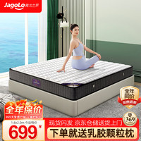 雅戈兰罗 席梦思床垫弹簧静音乳胶椰棕加厚1.5米1.8x2米酒店单双人床垫子 经典款丨邦尼尔精钢弹簧+亲肤芦荟面料20cm 1.8米*2米