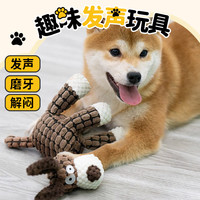 TaTanice宠物玩具狗狗毛绒发声玩具耐咬幼犬自嗨解闷春节新年