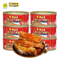 博远(BOYUAN)茄汁沙丁鱼罐头 海鲜即食鱼罐头户外方便食品