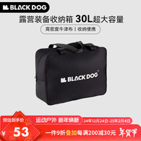 black dog黑狗露营装备收纳包收纳箱户外春游杂物袋30L大容量收纳包