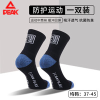 匹克(PEAK)运动袜子毛巾底透气中筒袜男女羽毛球袜吸汗篮球跑步袜加厚保暖袜