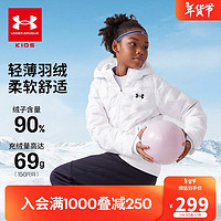 安德玛（Under Armour）【热力羽绒】童装秋冬儿童羽绒服女童轻薄连帽短款外套244106175 白色 150cm