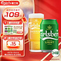 嘉士伯 Carlsberg 乐堡啤酒 330ml*24听