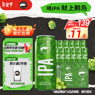 鹅岛 精酿啤酒 IPA 印度淡色艾尔 500mL 12罐 小酒版 500mL 12罐 小包装