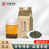 元長厚 元长厚  茉莉高碎 500g