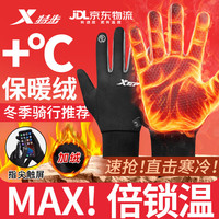 XTEP特步骑行手套冬季保暖男女士防冻防寒风自行车皮户外运动触屏滑雪手套
