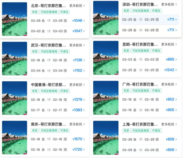 机票大降还免签!坐拥世界10大最美日落!五一也不加价!马来西亚沙巴莎利雅香格里拉酒店 花园翼热带雨林高级特大床房2晚连住+双早+延迟退房+皮划艇/趴板+自行车活动1h