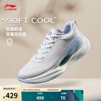 李宁 LI-NINGSOFT COOL潮流休闲鞋女子24新款透气轻盈软弹舒适运动鞋AGLU050