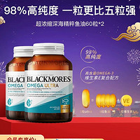 88VIP：澳佳宝 超浓缩深海精粹omega3鱼油60粒*2