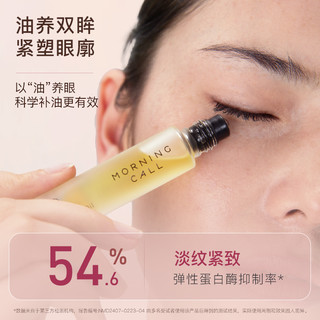 MORNING CALL玫瑰眼油淡纹抗皱紧致细纹5ml精华油滚珠以油养眼女