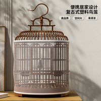 憨憨宠鸟笼鹦鹉特大号鸟笼子圆形仿竹外出携带笼观赏笼鸟用品套装 特大号 49.5*32.5cm(豪华套餐)