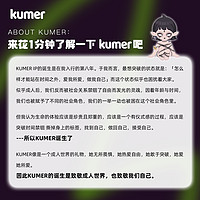 kumer mermer日本美瞳日抛大直径Kumer迷迭少女原创彩色隐形眼镜