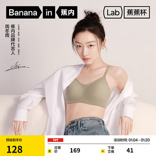 蕉内 501S文胸内衣女士收副乳聚拢小胸无钢圈无痕胸罩 黑色 M（70C/75A/75B）