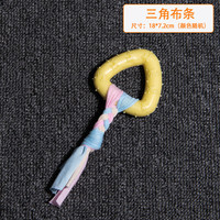 阿莫尔幼犬狗狗玩具解闷耐咬磨牙棒小狗狗泰迪柯基小型犬宠物咬胶球 三角布条 小型犬适用