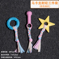 阿莫尔幼犬狗狗玩具解闷耐咬磨牙棒小狗狗泰迪柯基小型犬宠物咬胶球 耐咬三件套B 小型犬适用