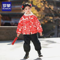 罗蒙儿童拜年服男童上衣汉服冬季红色过年喜庆衣服国风女童新年演 8155红色单上衣 110