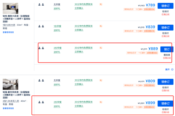 旅游尾单:大旺季打6折,还不加价!哈尔滨松北铂尔尼高空景观酒店 铂悦雅致大床/铂瑞豪华双床房2晚连住(含双早+下午茶+机场接机+景区旅游车)
