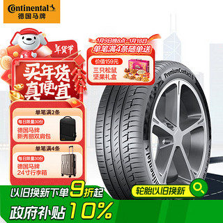 马牌 德国马牌（Continental）汽车轮胎 255/45R21 106V XL FR PC6 原配极氪001