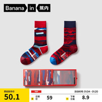 蕉内红色计划505C长筒袜子男士抗菌防臭本命蛇年结婚礼盒保暖秋冬2双