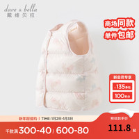 戴维贝拉(DAVE&BELLA)儿童羽绒背心女童羽绒服白鸭绒小童马甲幼儿上衣冬装宝宝坎肩 小兔子 130cm(身高120-130cm)
