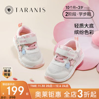 泰兰尼斯童鞋秋季女童学步鞋婴儿鞋子女宝宝舒适机能鞋 白/粉 22码 适合脚长13.5cm