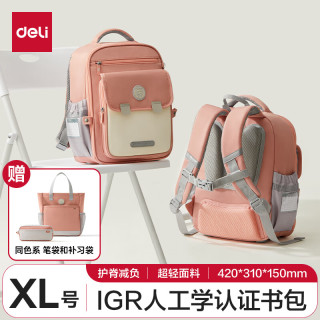 PLUS会员：得力 书包 樱花粉加大号-送同色补习袋笔袋