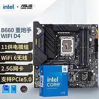 百亿补贴：intel 英特尔 I5 14600K CPU+华硕 TUF B660M 重炮手 WIFI D4 主板套装