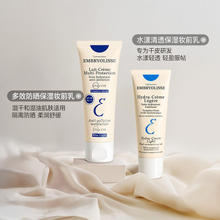 Embryolisse 万宁Embryolisse法国大宝水漾清透妆前乳清爽保湿隐形毛孔隔离霜75ml