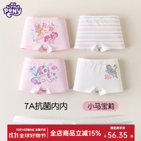 小马宝莉（MY LITTLE PONY）女童平角内裤中大童女孩卡通不夹PP柔软透气儿童四条装平角裤 LNK169混色 4条 M【体重25-35斤】