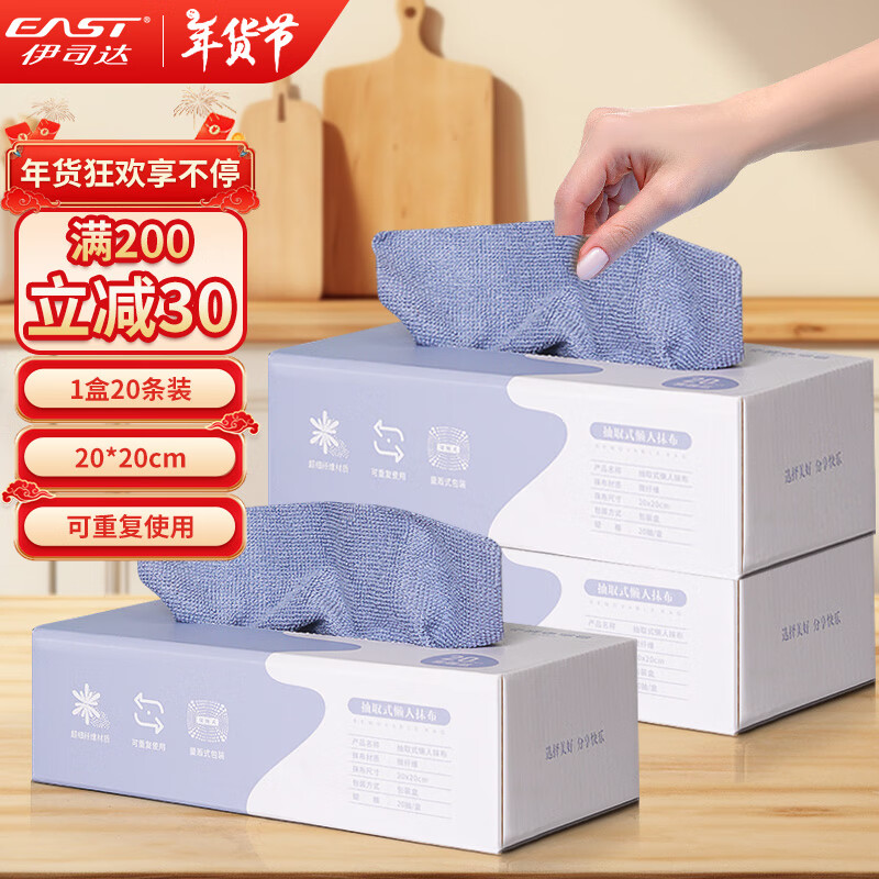 伊司达懒人抹布 抽取式厨房洗碗巾一次性百洁布纤维布20cm*20cm(灰色) 【抽式抹布·易洁】20*20cm20条