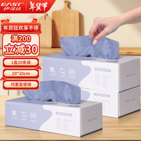 伊司达懒人抹布 抽取式厨房洗碗巾一次性百洁布纤维布20cm*20cm(灰色) 【抽式抹布·易洁】20*20cm20条