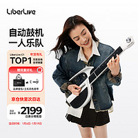 LiberLive 无弦吉他智能电子吉他初学者入门进阶融合伴奏自动挡弹唱 象牙白