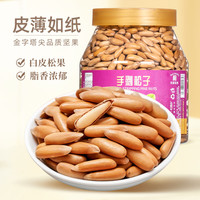 山味情巴西松子500g特大颗粒手剥原味儿童坚果炒货办公室休闲零食 【经典罐装】净含量300g*1