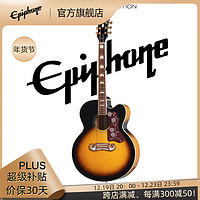 Epiphone 民谣木吉他J-200EC Studio VS 日落色渐变电箱易普锋初学进阶 42英寸 J-200EC Studio日落色