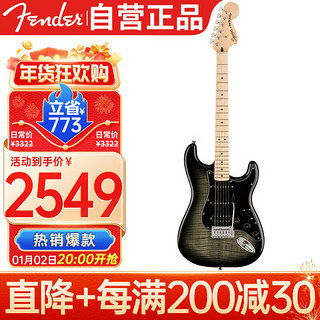 Fender 电吉他SQ Affinity系列ST型焰纹单双枫木指板 黑色渐变