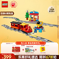 乐高 LEGO Duplo得宝系列 10874 智能蒸汽火车