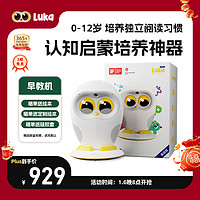 卢卡 Lucaffe Luka 卢卡 LK1602 Luka机器人 英语启蒙款