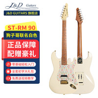 J&D Guitars 电吉他J&D狗子哥联名 JD ST-RM 80 90 TL-RM tele DX-100烤枫木 ST-RM 90 狗子哥联名白色