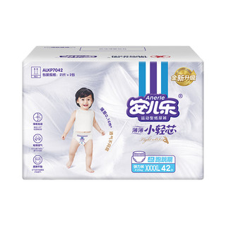 安儿乐小轻芯拉拉裤XXXXL42片(20kg以上)超薄透气尿不湿