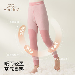 YeeHoO英氏儿童保暖裤男女童秋冬款双面磨毛锁温柔软护膝校服打底裤 粉色【女童款】 170cm