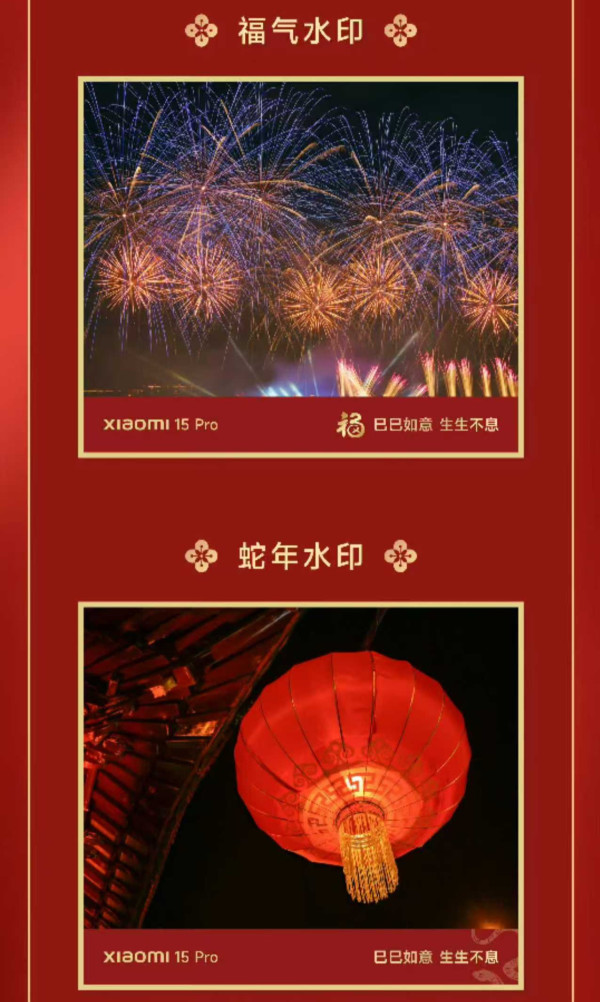 照片水印 |  新年水印来了，拍照仪式感拉满