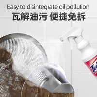 厨房油污清洁剂强力去污油烟机清洗剂泡沫除垢油污净aaA1
