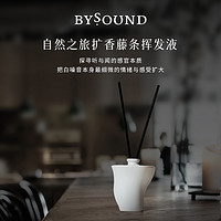 88VIP：BYSOUND 植物精油无火香薰80ml自然之旅系列扩香藤条挥发液香氛hc