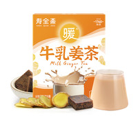 寿全斋 姜茶组合 红糖黑糖红枣无糖姜茶姜枣茶养生茶五红汤玉灵膏年货 牛乳姜茶120g