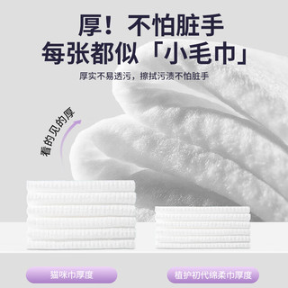 植护婴儿绵柔巾洗脸巾一次性 宝宝干湿两用悬挂洁面巾 加大加厚 60抽*1提